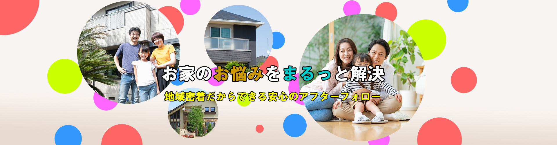 横浜市青葉区の地域密着外壁塗装屋根工事なら株式会社丸親にお任せください。